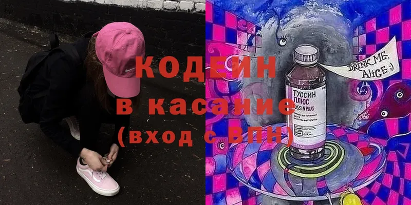 маркетплейс наркотические препараты  Анжеро-Судженск  Кодеин Purple Drank  ссылка на мегу ссылка 